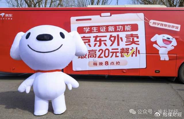 皇冠体育_刘强东吃了一顿“价值上亿”的火锅之后皇冠体育,京东外卖崩了