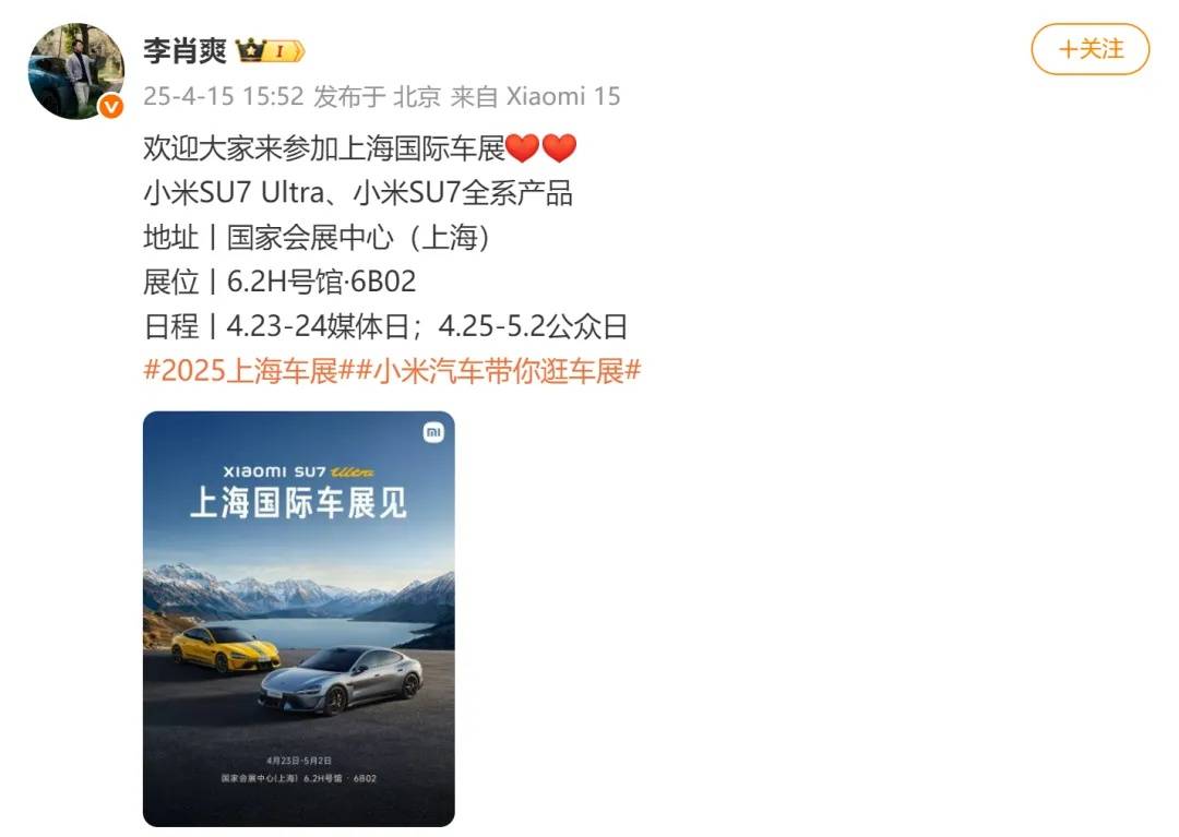 皇冠信用网最新地址_雷军最新发声！小米上海车展每天送5000顶帽子皇冠信用网最新地址，售价129元