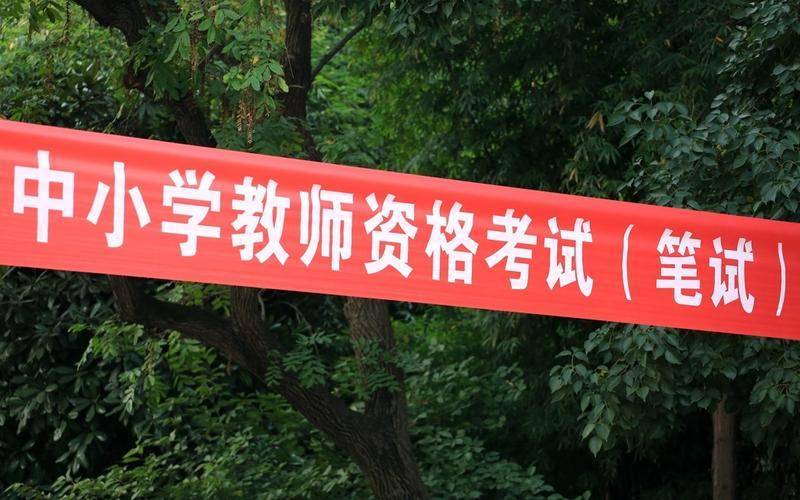 皇冠信用网出租代理_残疾人当教师皇冠信用网出租代理，不必要的限制条件该改改了 | 新京报社论