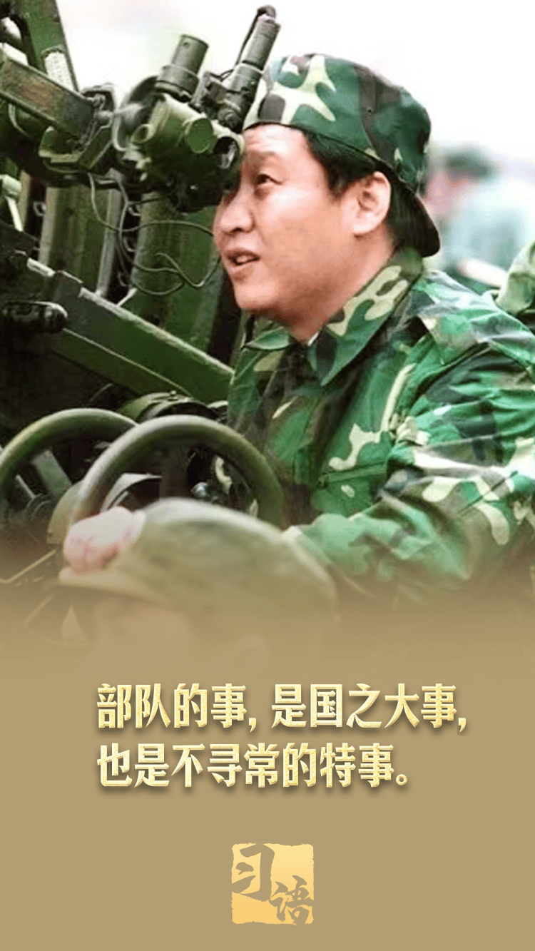 皇冠登3管理出租_习语丨“共同续写爱皇冠登3管理出租我人民爱我军的时代新篇”