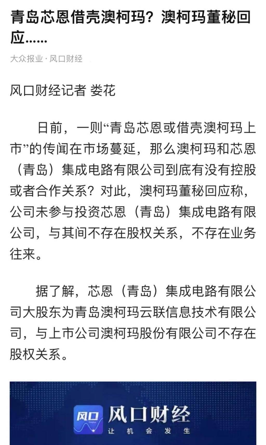 皇冠信用网结算日是哪天_华为麒麟9000s芯片由青岛芯恩代工皇冠信用网结算日是哪天，青岛芯恩或借壳澳柯玛上市”的传闻在市场蔓延