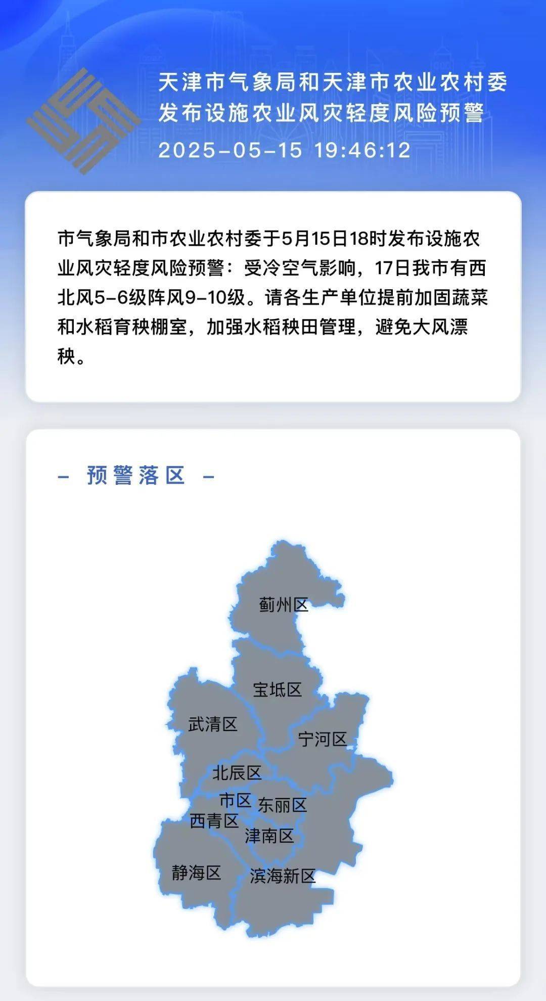 正版皇冠信用网开户_天津：强对流已到位正版皇冠信用网开户！下班快回家！雷阵雨+大风+冰雹！