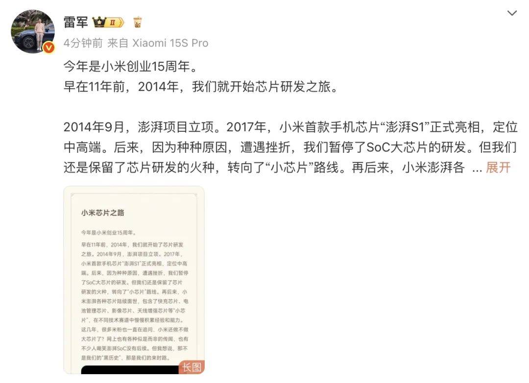 篮球即时比分
_填补中国大陆先进芯片设计空白篮球即时比分
!3nm小米芯片要来了