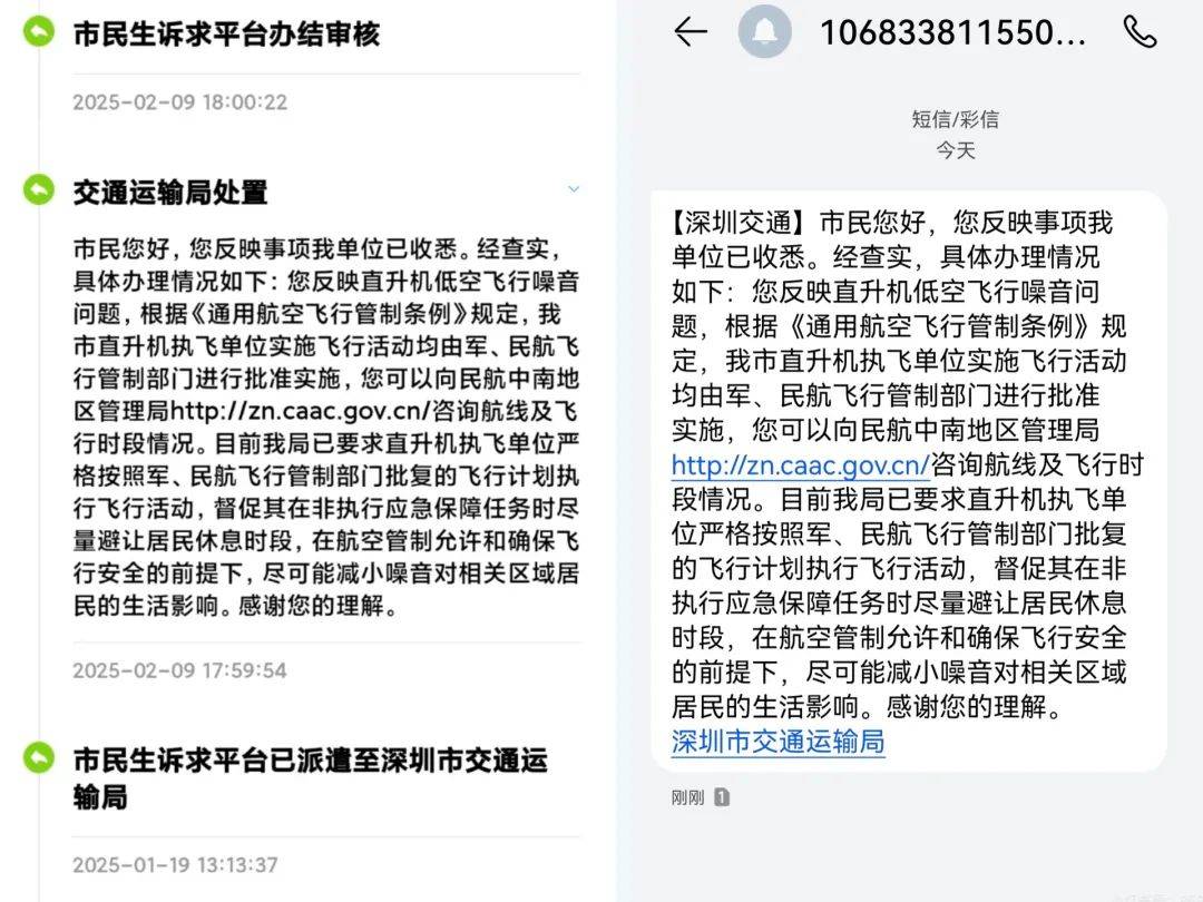 皇冠信用网需要押金吗_“一小时飞过8架”“感觉屋在抖”!深圳有小区遭遇皇冠信用网需要押金吗,市民:睡不着