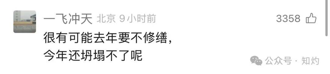 皇冠信用网会员注册_凤阳鼓楼坍塌皇冠信用网会员注册，喂饱几个蛀虫 | 重要提醒：施工企业俩月前中标黄山某幼儿园屋顶修缮项目