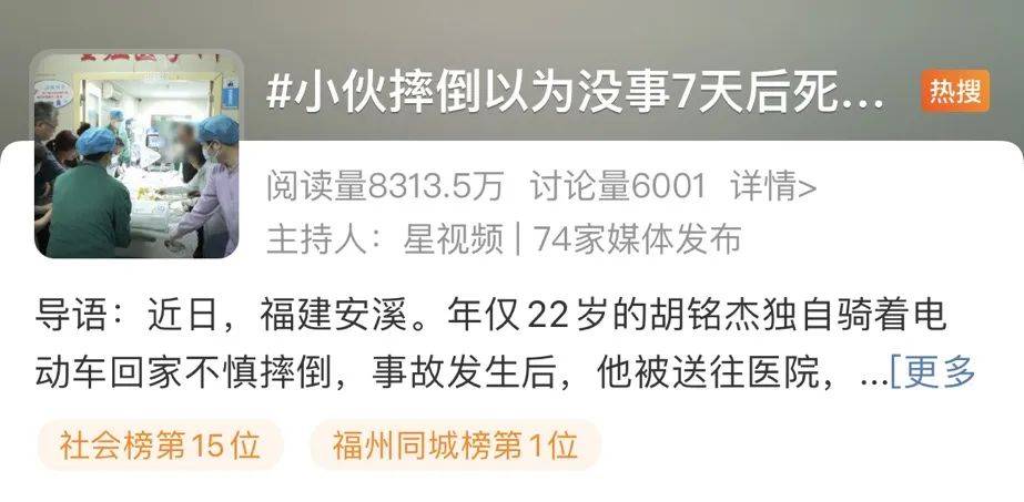 皇冠信用网登_年仅22岁!小伙摔倒以为没事皇冠信用网登,7天后死亡!出现这些症状千万别忽视→