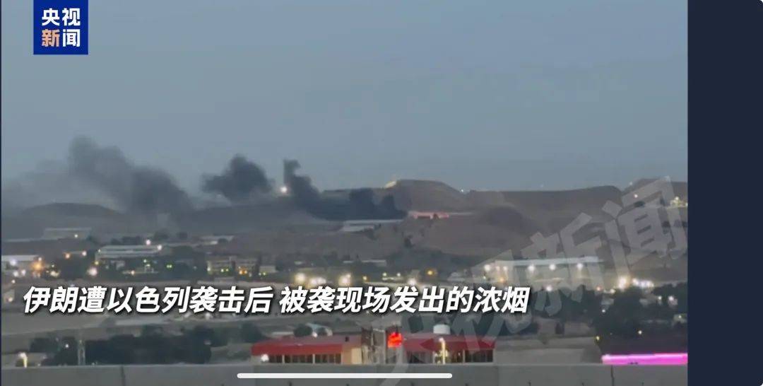 世界杯皇冠信用平台_突发!以色列发动袭击世界杯皇冠信用平台,伊朗多省传出爆炸声、武装部队总参谋长遭暗杀,金价油价飙升