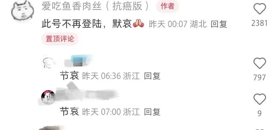 皇家马德里v帕丘卡_年仅22岁皇家马德里v帕丘卡！女博主“爱吃鱼香肉丝”去世！毕业两个月确诊……