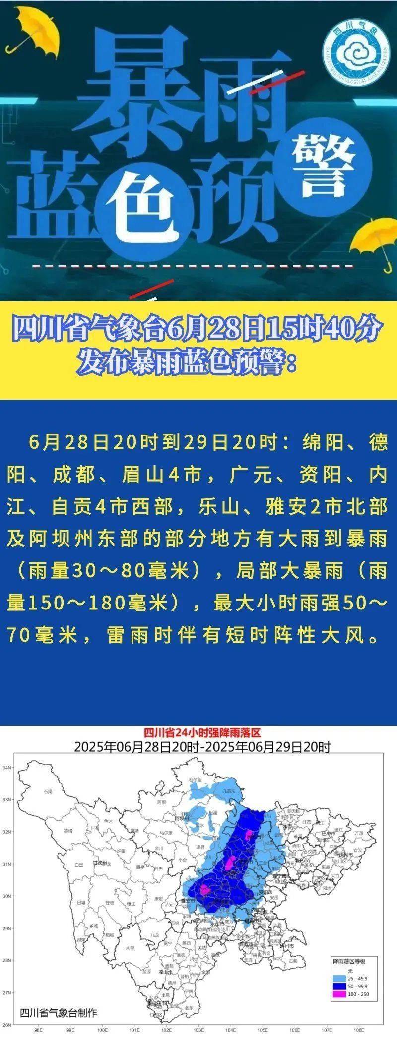 皇冠信用网平台出租_大雨→暴雨→大暴雨!四川发布暴雨蓝色预警皇冠信用网平台出租,这些地方注意→