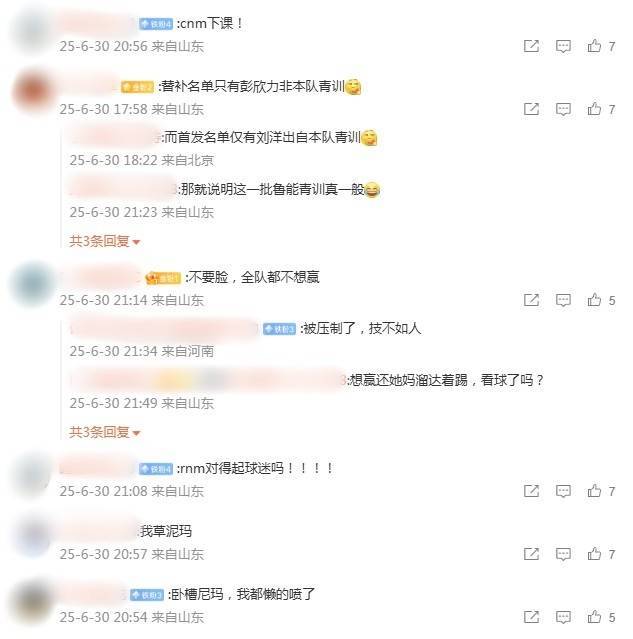 电竞足球-FIFA 亚得里亚联赛 (2 X 5分钟)_忍无可忍!泰山两球领先惨遭打平电竞足球-FIFA 亚得里亚联赛 (2 X 5分钟),球迷赛后愤怒暴骂