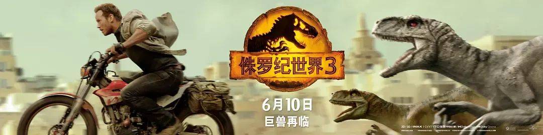 皇冠登3新2管理_两天破亿！观众边骂边看的《侏罗纪世界：重生》皇冠登3新2管理，为何还是暑期档票房收割机？