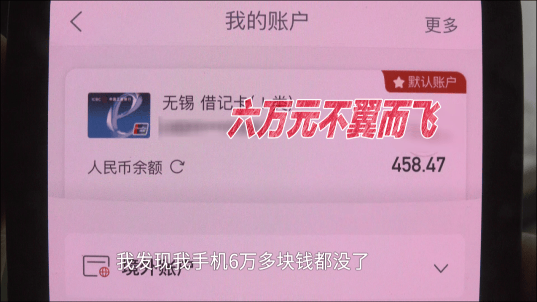 介绍个信用網网址_男子借住湖南一朋友家介绍个信用網网址，一觉醒来后6万元不翼而飞，“朋友家孩子玩我手机，被人操控把钱转走了”