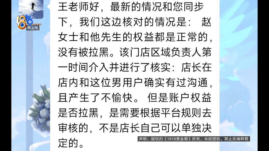 西班牙足球联赛
_健身时发出喊声西班牙足球联赛
，健身10年的丈夫被健身房拉黑？店长：按规定流程来的