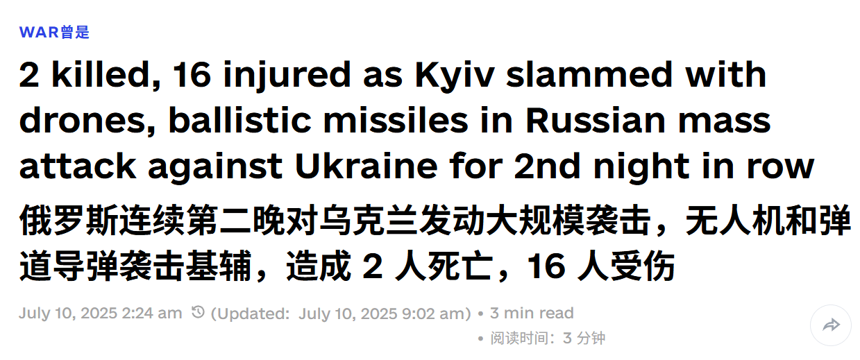 皇冠信用代理_开炸!俄高超弹出击皇冠信用代理,6万架无人机库存充足,乌克兰度过艰难一夜