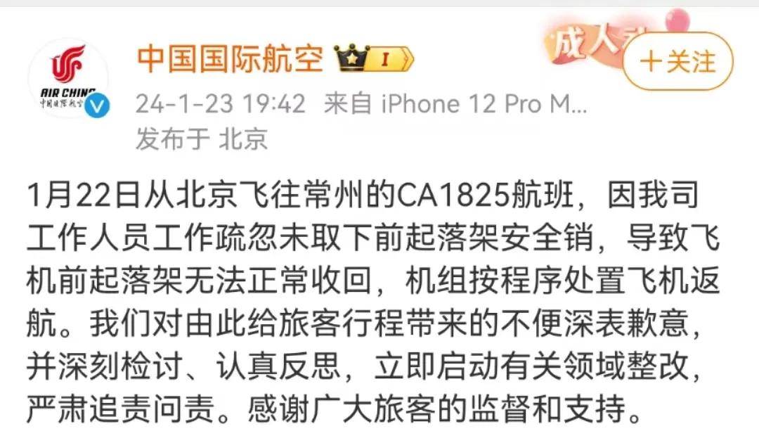 皇冠信用盘押金多少_上海飞悉尼航班疑因“起落架销未拔”放油返航 东航回应：已安排补班