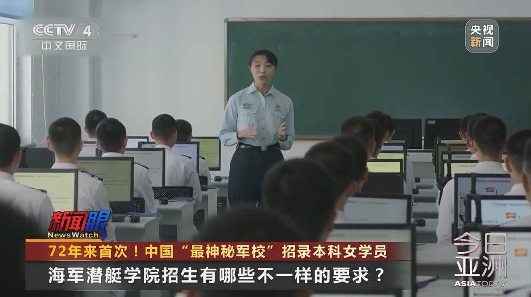 皇冠abcd类型盘_72年来首次皇冠abcd类型盘!这所位于青岛的中国“最神秘军校”招录本科女学员