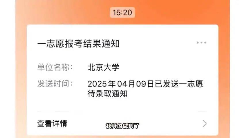 怎么开皇冠信用網会员_中职生→本科生→北大研究生怎么开皇冠信用網会员！一名湖南女孩的八年破茧路