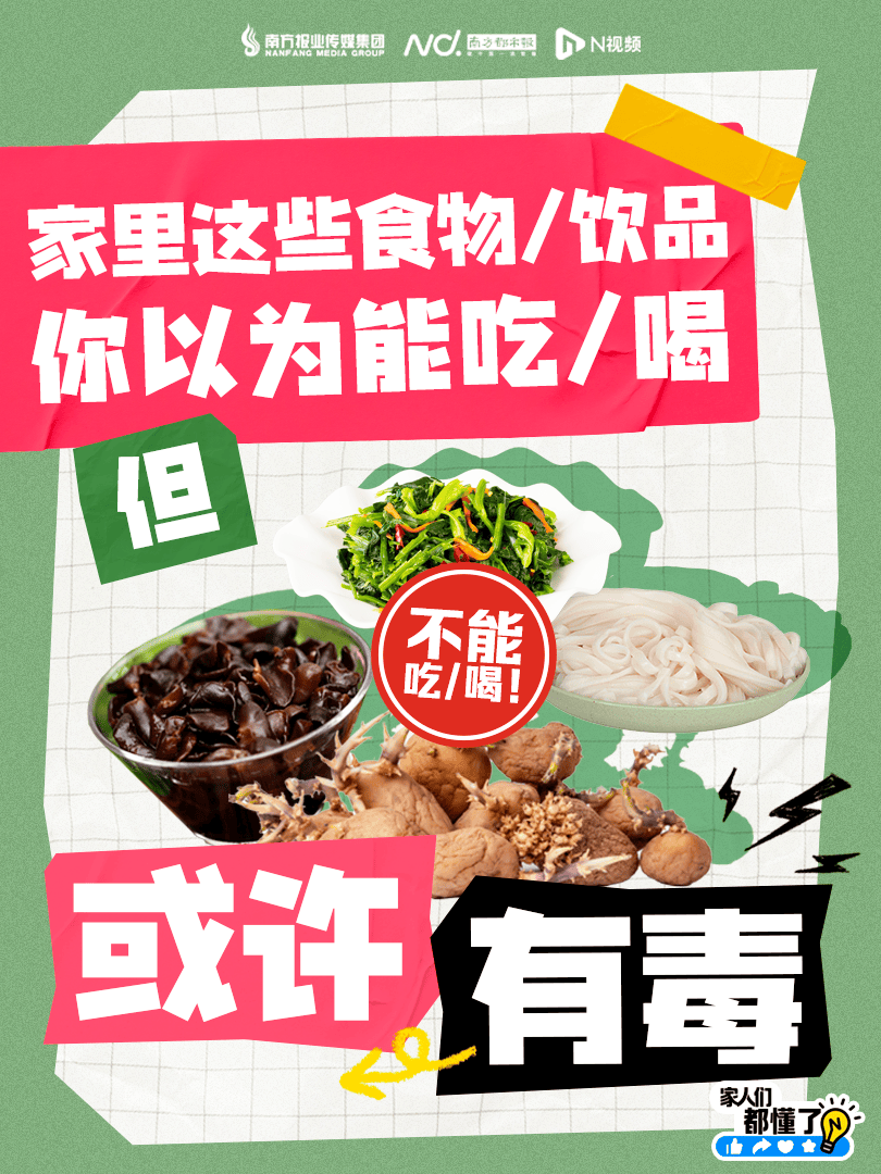 足球比赛外围买球网站_广东紧急提醒：爱吃河粉、陈村粉、粿条、濑粉的足球比赛外围买球网站，特别注意