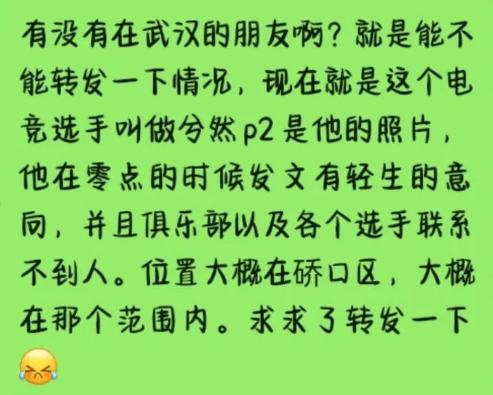 皇冠登3代理申请_21岁电竞选手凌晨发千字长文称“当这条微博发出时皇冠登3代理申请,我已不在人世”,并希望将肾脏移植给患病父亲,最新消息传来