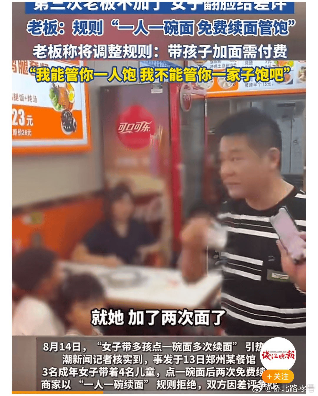 皇冠信用网登2代理_3女子带4个孩子点一碗面多次续面被拒皇冠信用网登2代理,差评报警后老板拒和解