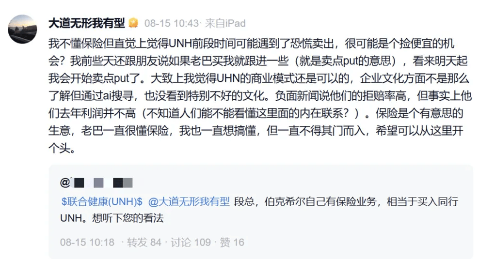 瑞典女子超级联赛
_段永平瑞典女子超级联赛
，持仓曝光