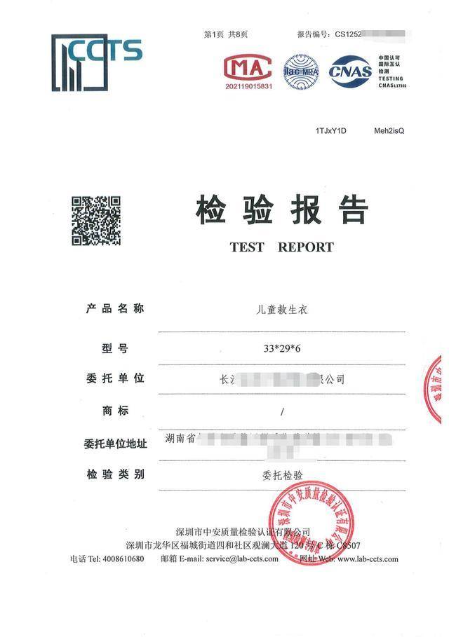 法國甲組聯賽_你买的儿童救生衣可能是玩具法國甲組聯賽,不送检就买到“完美”报告