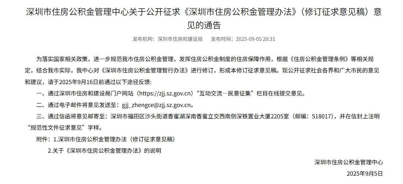 布尔戈斯vs拉斯彭马斯_重磅布尔戈斯vs拉斯彭马斯！深圳深夜宣布：调整限购政策