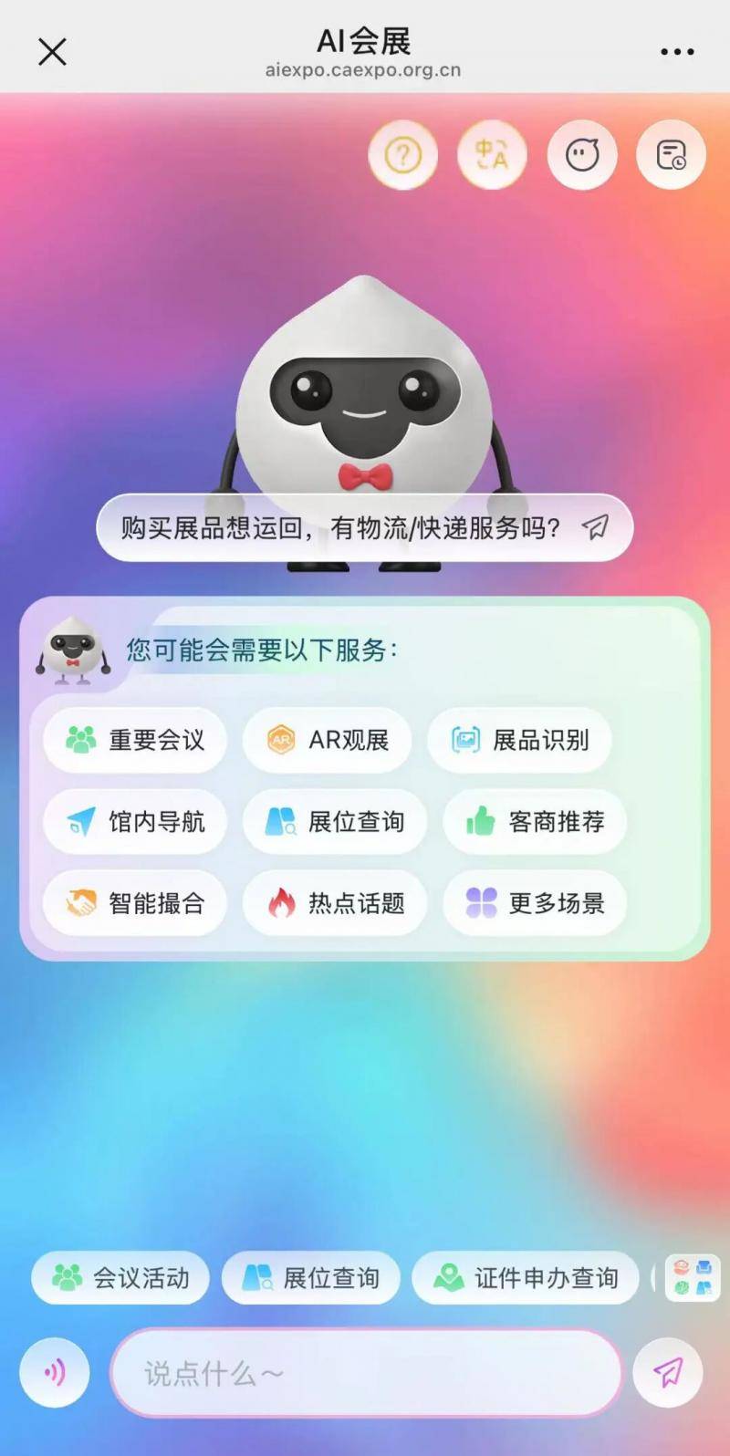 法国v冰岛足球_广西壮族自治区党委常委、副主席卢新宁法国v冰岛足球，带来一个二维码