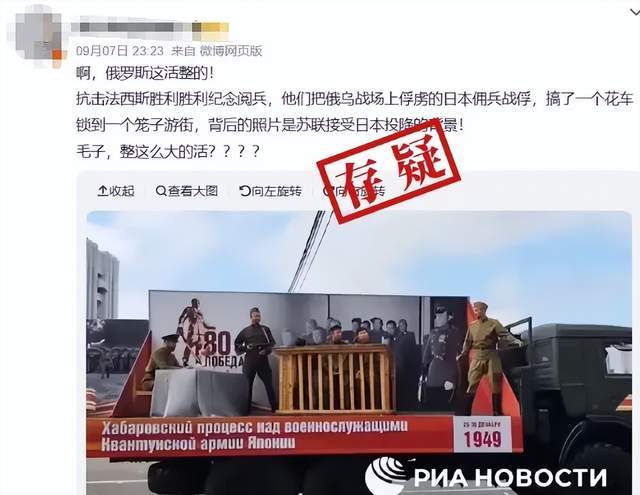 萨尔瓦多甲组联赛_离谱萨尔瓦多甲组联赛！俄罗斯把日本雇佣兵俘虏关笼子里游街示众？和中国有关系？