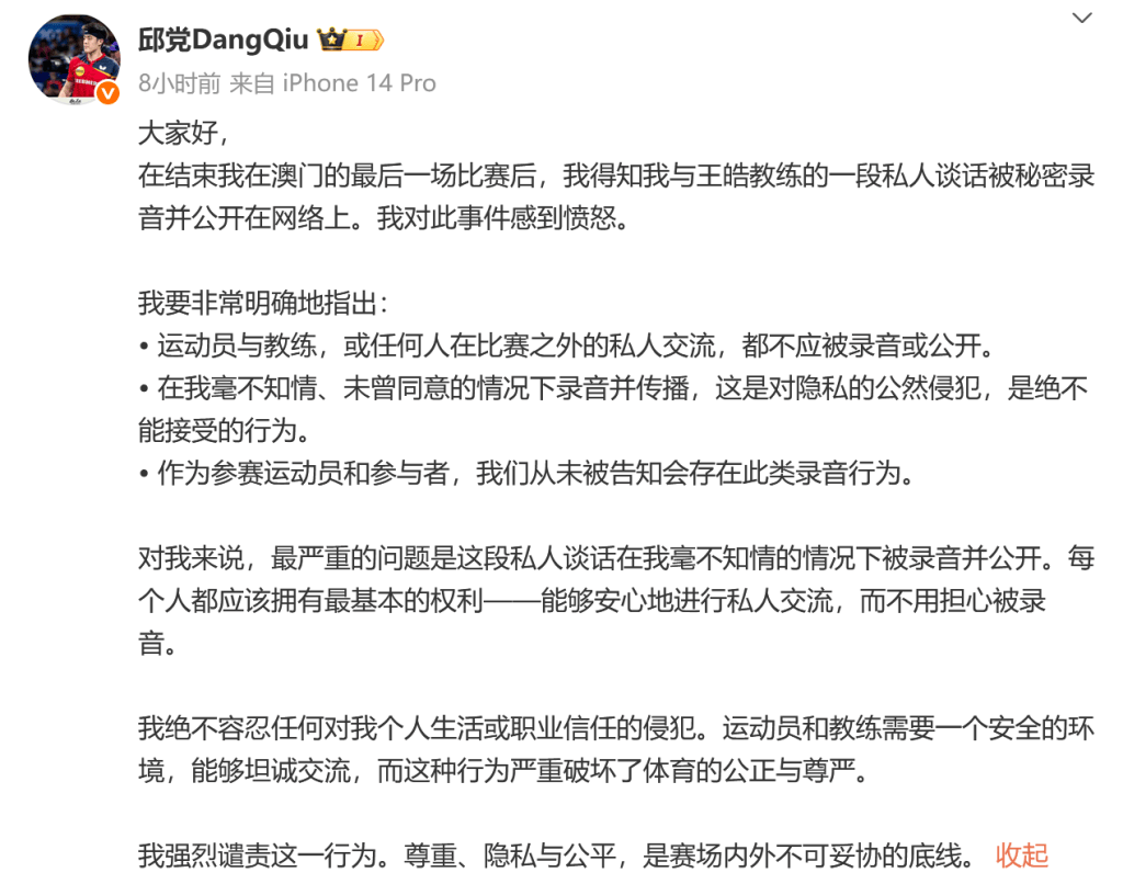 hga025怎么登录_德乒名将邱党与王皓私下谈论樊振东被录音曝光hga025怎么登录,当事人怒斥:强烈谴责,绝不容忍