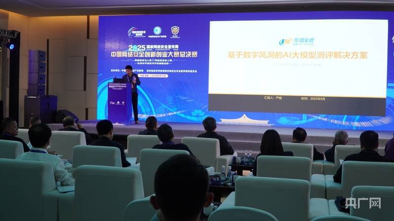 西班牙足协甲组联赛_2025中国网络安全创新创业大赛总决赛在昆明成功举办