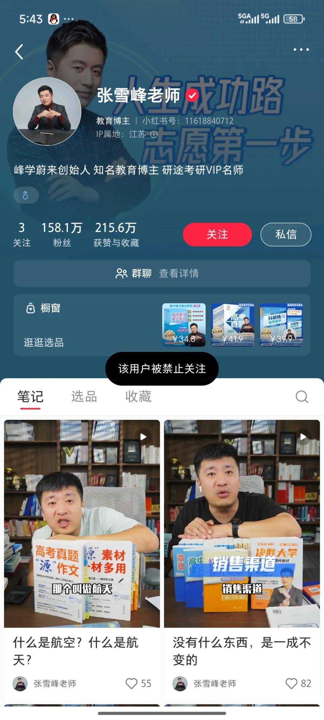 怎么弄皇冠信用_张雪峰回应多个账号被禁止关注怎么弄皇冠信用,包括微博、抖音、小红书等