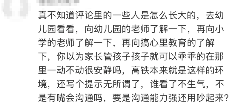皇冠登1登2登3代理_高铁上因邻座男童长时间踢座皇冠登1登2登3代理,女子写管不住小孩别带,被家长怼哭