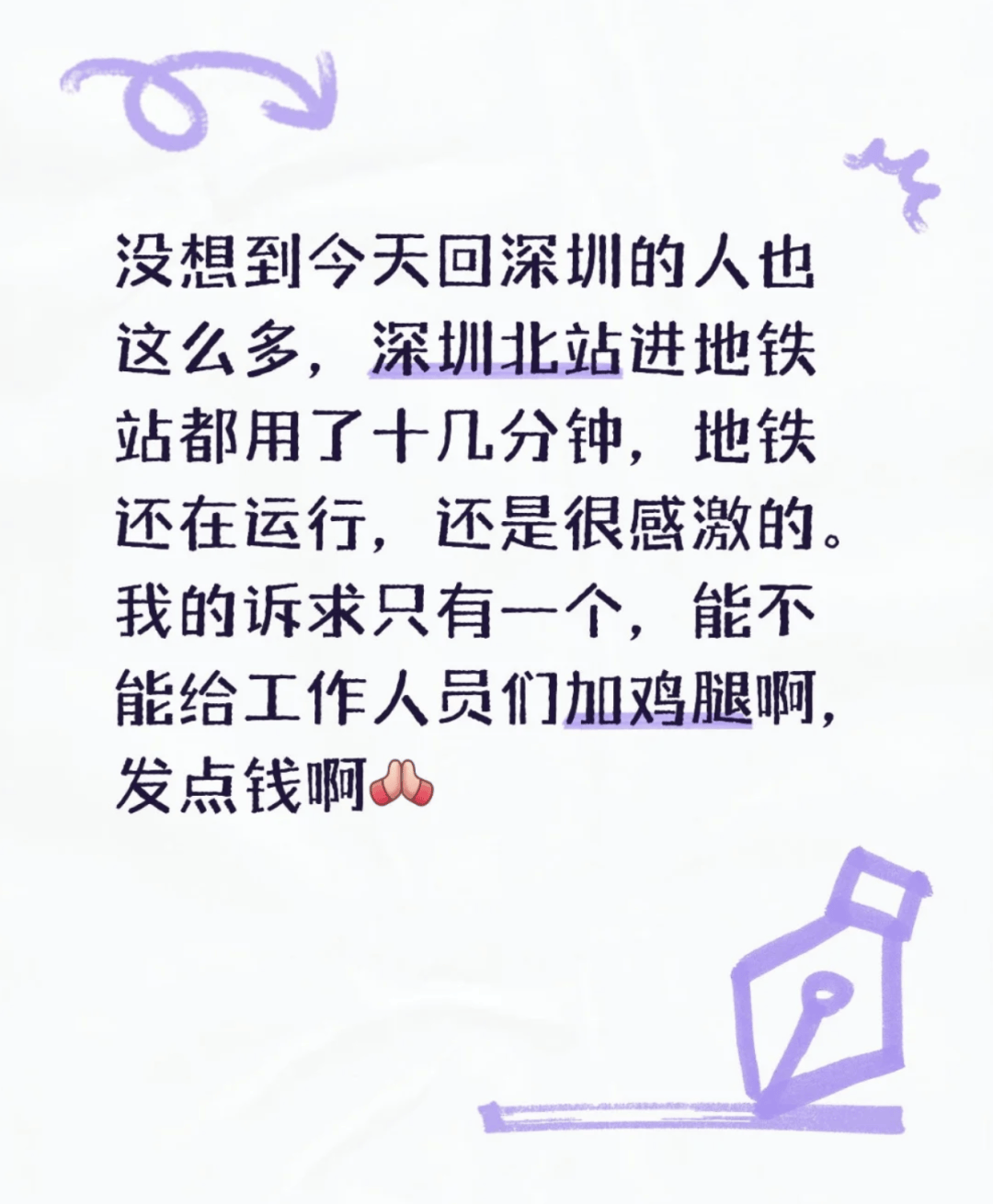 皇冠信用網开户_深圳北站凌晨返深被刷爆皇冠信用網开户！附近叫车超200人？别慌！公交地铁加班护送