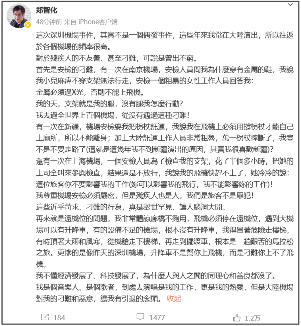 怎么开皇冠信用网
_郑智化再发文：这些年我常在大陆演出怎么开皇冠信用网
，这不是偶发事件