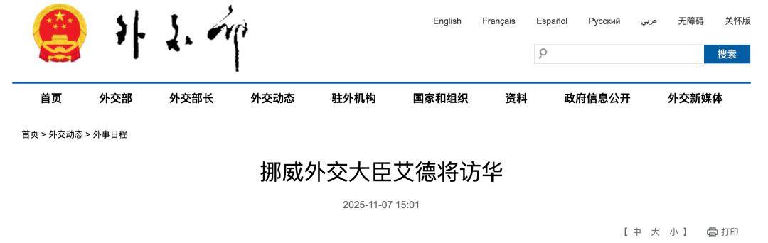 皇冠信用网怎么开通
_外交部宣布：艾德将访华