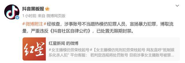 怎么申请皇冠信用网
_主播模仿劳荣枝直播博取流量怎么申请皇冠信用网
,抖音:已无限期封禁