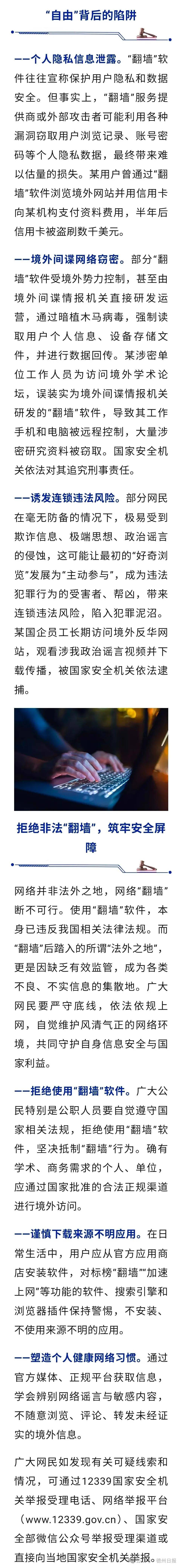 皇冠信用網登2代理申请
_国企员工长期访问境外反华网站皇冠信用網登2代理申请
，观看涉我政治谣言视频并下载传播，被依法逮捕