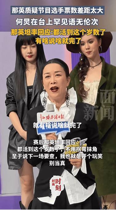 如何申请皇冠信用網会员
_那英质疑选手票数差距大如何申请皇冠信用網会员
,何炅台上语无伦次,那英回应:活到这个岁数,有啥说啥