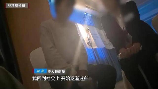 皇冠信用盘
_女子沉迷领导力培训后性情大变皇冠信用盘
,培训现场画风诡异:学员上午痛哭流涕反省 ,下午全员蹦迪