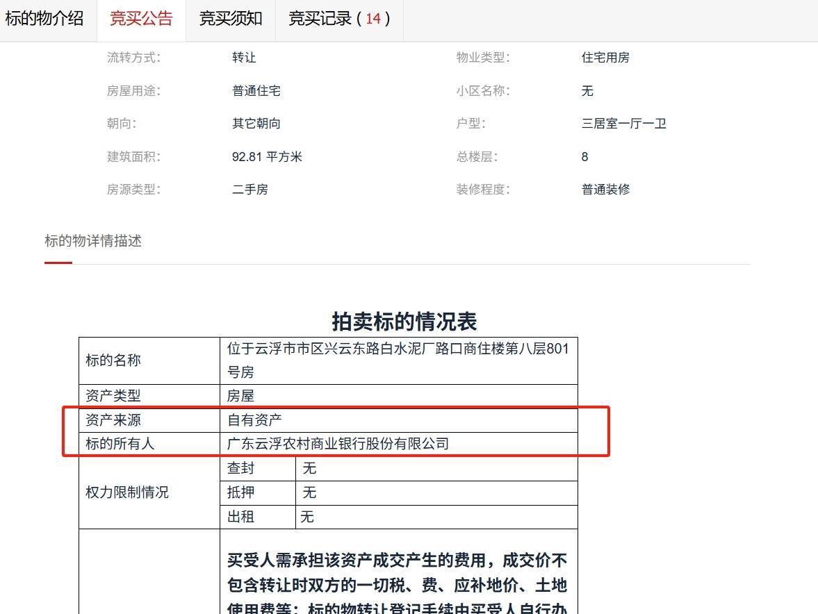 皇冠登录地址
_注意！“骨折价”拍下的银行直供房皇冠登录地址
，可能是“债权”而非“房产”