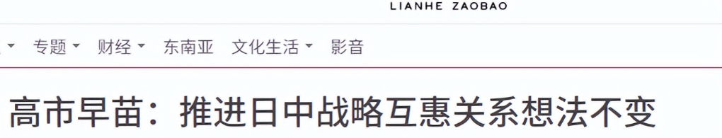 皇冠信用網出租
_高市早苗终于改口皇冠信用網出租
,主动对华退一步,汉奸石平继续追咬,叫嚣联美抗华