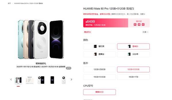 皇冠信用网代理注册
_麒麟9030+鸿蒙6皇冠信用网代理注册
！华为Mate80、MateX7硬核登场