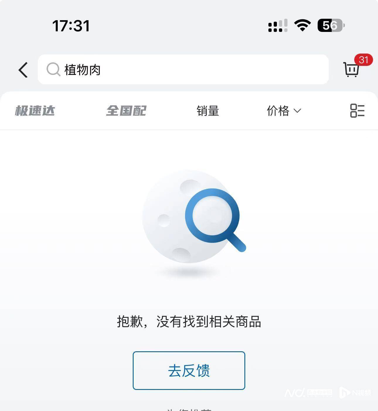 AC米兰足球_植物肉退潮！别样肉客关旗舰店AC米兰足球，雀巢联合利华相关业务暂停