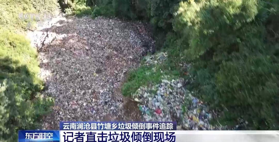 费城76人 vs 华盛顿奇才_总台记者实地探访云南澜沧县垃圾倾倒现场