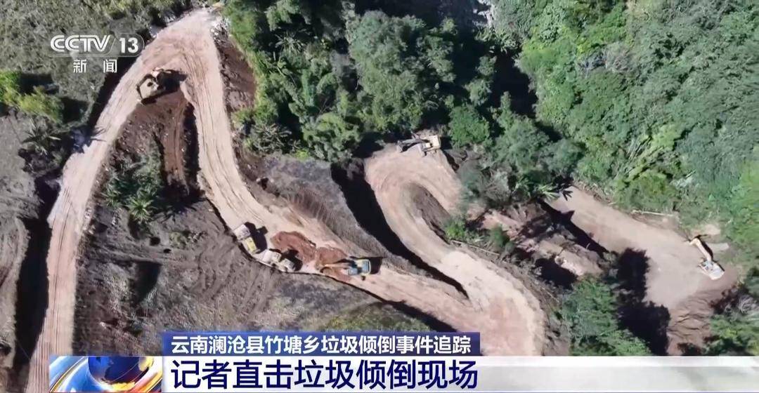 费城76人 vs 华盛顿奇才_总台记者实地探访云南澜沧县垃圾倾倒现场