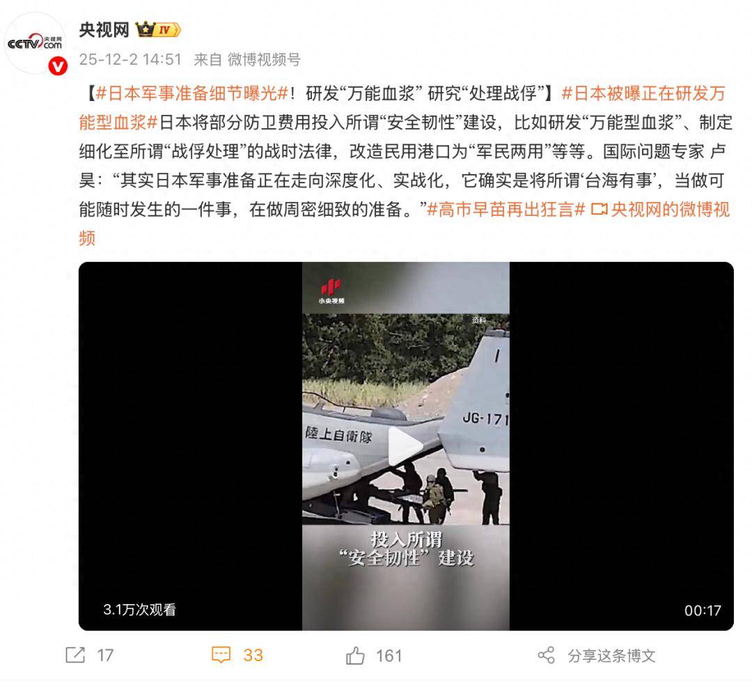 波士顿凯尔特人 vs纽约尼克斯_日本军事准备细节曝光：研发“万能血浆” 、制定细化所谓“战俘处理”的战时法律等