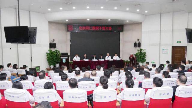 皇冠登3新2管理
_北京市委决定:袁进任首都医科大学附属北京同仁医院院长