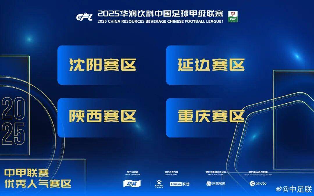 体育皇冠信用网_2025中国足球职业联赛颁奖：瓦科斩中超最佳球员