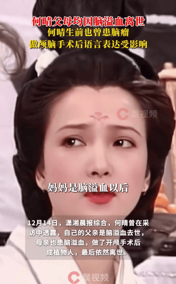 皇冠信用账号申请
_61岁何晴因患脑瘤不治身亡!其父母均因脑溢血离世皇冠信用账号申请
,曾演《三国演义》小乔